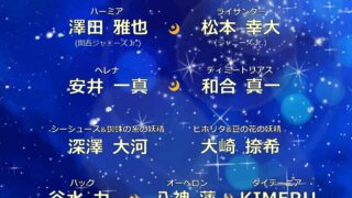 舞台『夏の夜の夢』 | サンミュージックブレーン